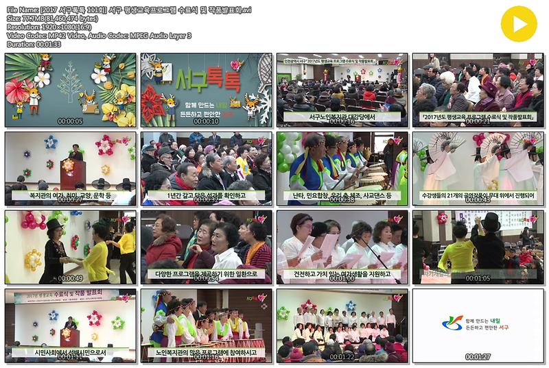 [2017 서구톡톡 111회] 서구 평생교육프로그램 수료식 및 작품발표회 사진